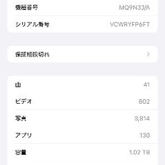 【即購入OK】iPhone 14 ProMax 1TB ディープパープルの画像