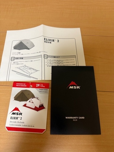 未使用品MSR ELIXIR 2 グリーン