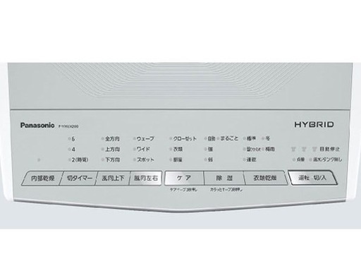 21年製 パナソニック 除湿機 F-YHUX200 Panasonic F-YHUX200-S 衣類