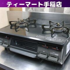 LPガス ガステーブル 2024年製 幅59cm リンナイ ガス...