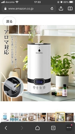 超音波加湿器　アロマ対応