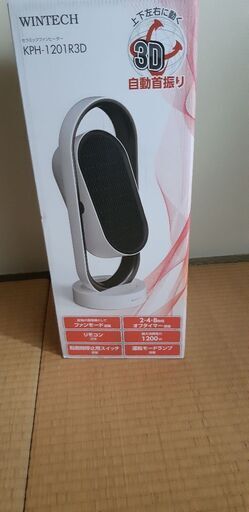 収納つきスツール（チェスト)➕セラミックヒーター