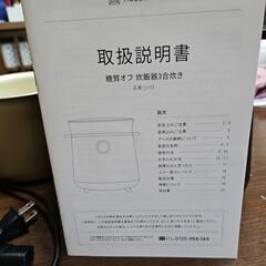 MODERN DECO炊飯器の画像