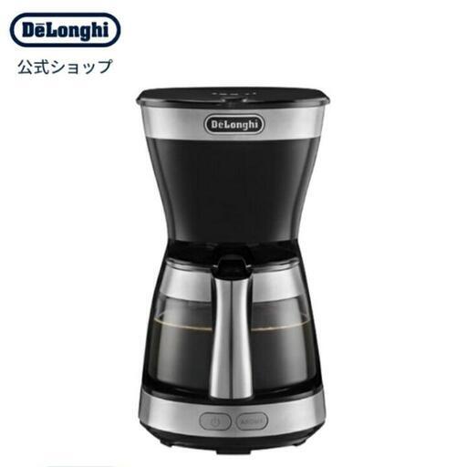 【新品】デロンギ、コーヒーメーカー