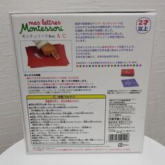 モンテッソーリ　Box もじ　砂文字の画像