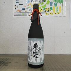 焼酎 天と地と人と 1800ml 未開栓