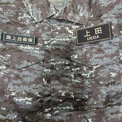 自衛官と仲良くなりたい。 - 尼崎市