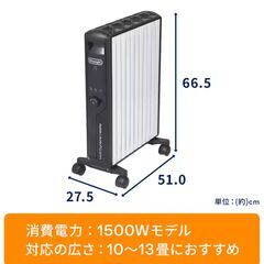 【新品】【交渉可】MDHU15-BK デロンギマルチダイナミックヒーターの画像