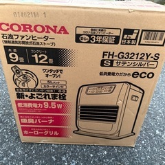 ‼️１名様とお取り引き中【石油ファンヒーター（コロナ製）】速暖機...