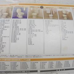 未使用 LIXIL INAX マルチ洗浄ハンドル PK-TF-10A イナックス 純正品 トイレ 札幌市 白石店の画像