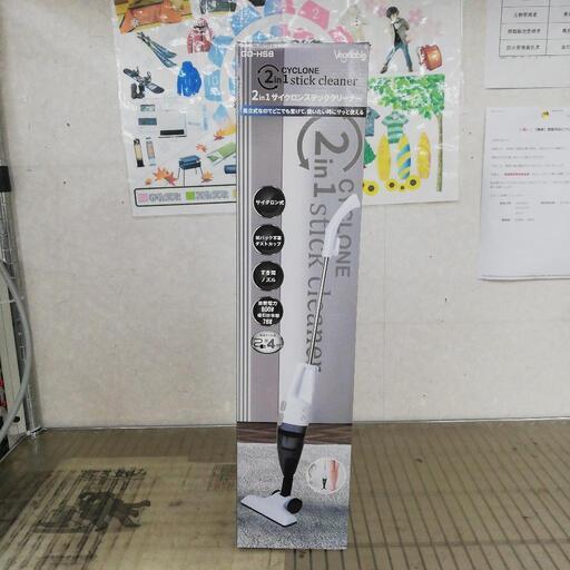 ベジタブル 2in1サイクロンスティッククリーナー GD-HS8 未使用品
