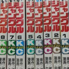 漫画【四角いジャングル】1〜8巻
