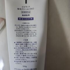 敏感肌用脱毛クリームの画像