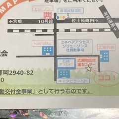 【多くの方のご来場誠にありがとうございました👏】⭐️フリーマーケット⭐️ - 宮崎市