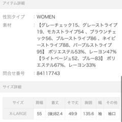 GLOBAL WORK ストライプ オーバーサイズ シャツの画像