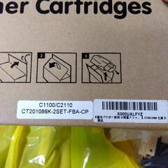 セット販売‼️インク　FujiXerox C1100
