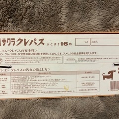 48.クレパスの画像