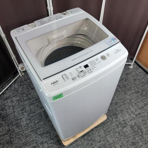 ‍♂️h070202売約済み❌7859‼️配送設置は無料‼️最新2020年製✨AQUA 7kg 洗濯機 インバーター付き静音モデル