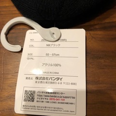 ニット帽55〜57センチの画像
