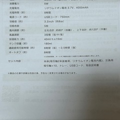 mottole 冷風扇　美品の画像