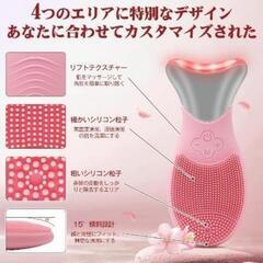 【新品未開封】美顔器　洗顔&リフトアップ 洗顔ブラシ 電動 リフトアップ 超音波 多機能の画像