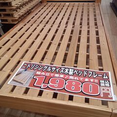 再入荷しました！！★ジモティ割あり★ ニトリ シングルベッド ナチュラル H22×D200×W101 クリーニング済み TK4099の画像