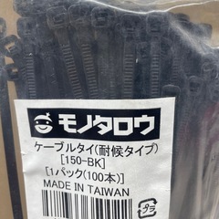 モノタロウ　ケーブルタイ150BK 耐候タイプの画像