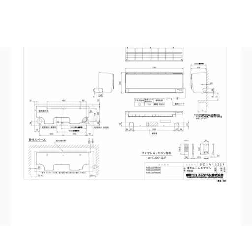 東芝　壁掛エアコンRAS-2214TM-W工事費込