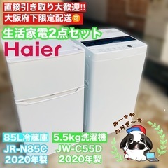 大阪府の生活家電セットの中古が安い！激安で譲ります・無料で