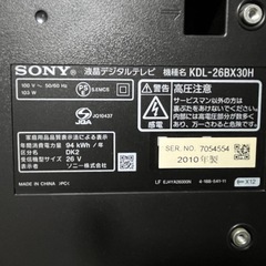 SONYブラリア　  26v型 テレビ の画像