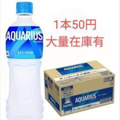 アクエリアス 500ml×1ケース 24本　AQUARIUS 5...