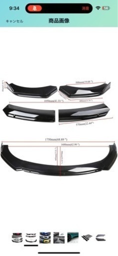 リップスポイラー