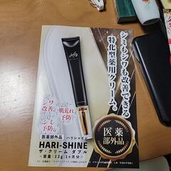 薬用クリーム