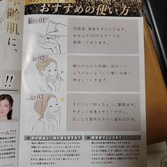 薬用クリームの画像