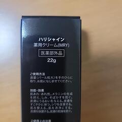 薬用クリームの画像