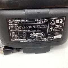 【取りに来られる方限定!!】Tiger 土鍋IH炊飯ジャー 2016年製の画像