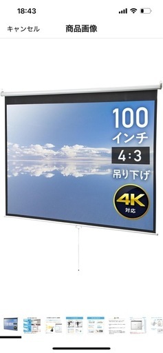 大型プロジェクタースクリーン100インチ　 EEX-PST1-100