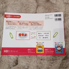 おえかき　ドリル　ワークの画像