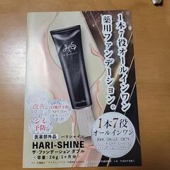 薬用ファンデーション