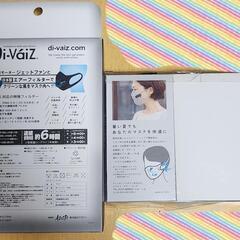 空調ファン Di-Vaiz  マスクエアーファンの画像