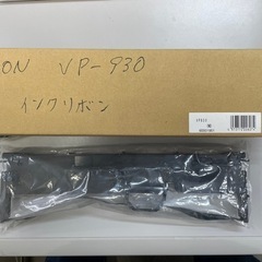 エプソンドットプリンターVP-930用インクリボン