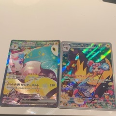 ナンジャモのハラバリーSARとナンジャモノのタイカイデンAR