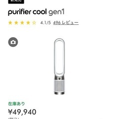dyson Purifier Cool TP10 WWの画像