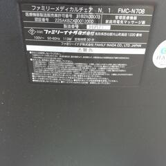 チェア　FMC-N708  キズ汚れありの画像