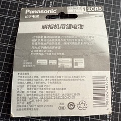 未使用:Panasonic 2CR5 6-Volt Photo パナソニック 2Cr5 6ボルト 2CR5の画像