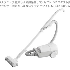 Panasonic紙パック式掃除機