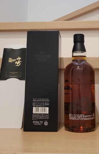 サントリー ウイスキー 山崎 リミテッドエディション 2017 リミテッド