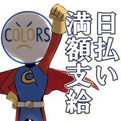 【伊勢崎市】土日祝休み♪時給1,400円の一般作業♪日払いOKです！