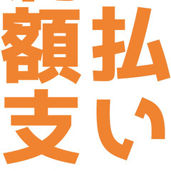 【伊勢崎市】土日祝休み♪時給1,400円の一般作業♪日払いOKです！の画像