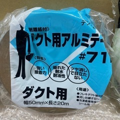 ダクトテープ・強力両面テープセット（限定1品）の画像